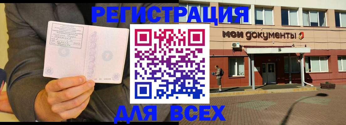 временная регистрация госуслуги в Кувшиново