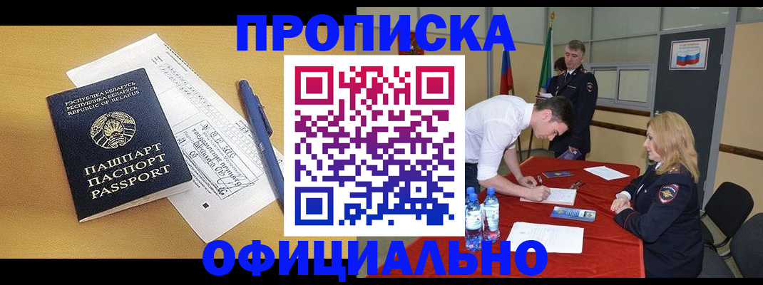 временная регистрация в Кувшиново